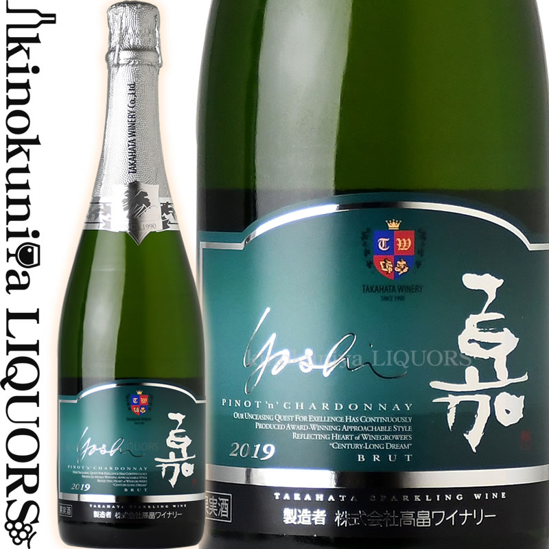 楽天市場】高畠ワイナリー / 嘉 -yoshi- スパークリング ピノ