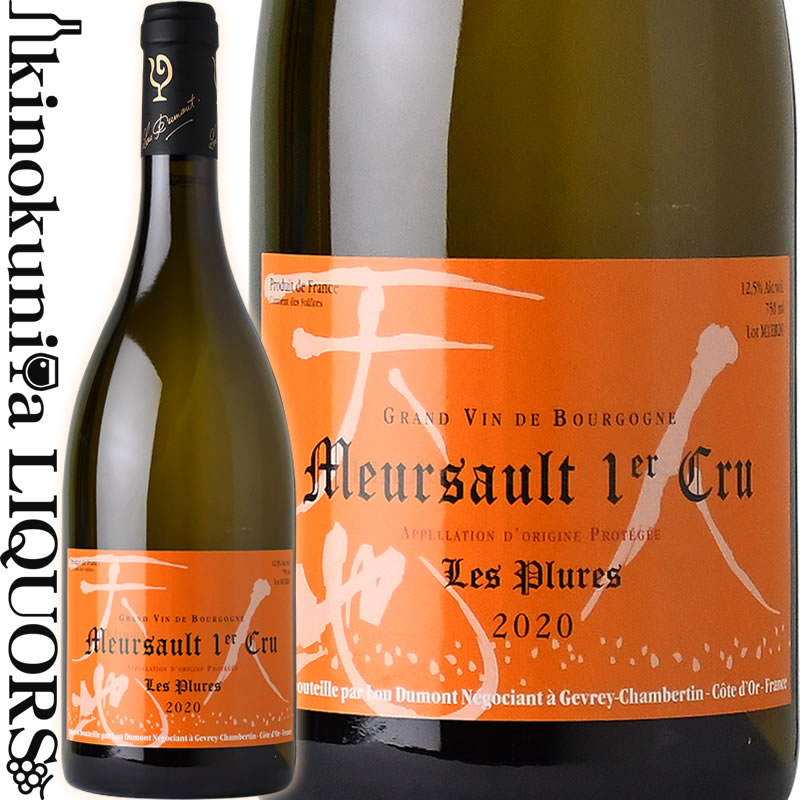 コシュデュリ ムルソー2009（二次流通品ではありません） コシュデュリ