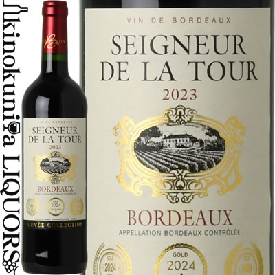 楽天市場】改定前【価格据置】セニョール ド ラトゥール [2023