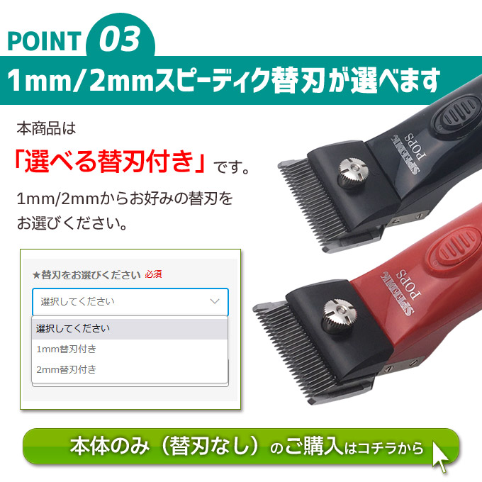 楽天市場】バリカン 犬用 【選べる替刃付き】新発売 スピーディク