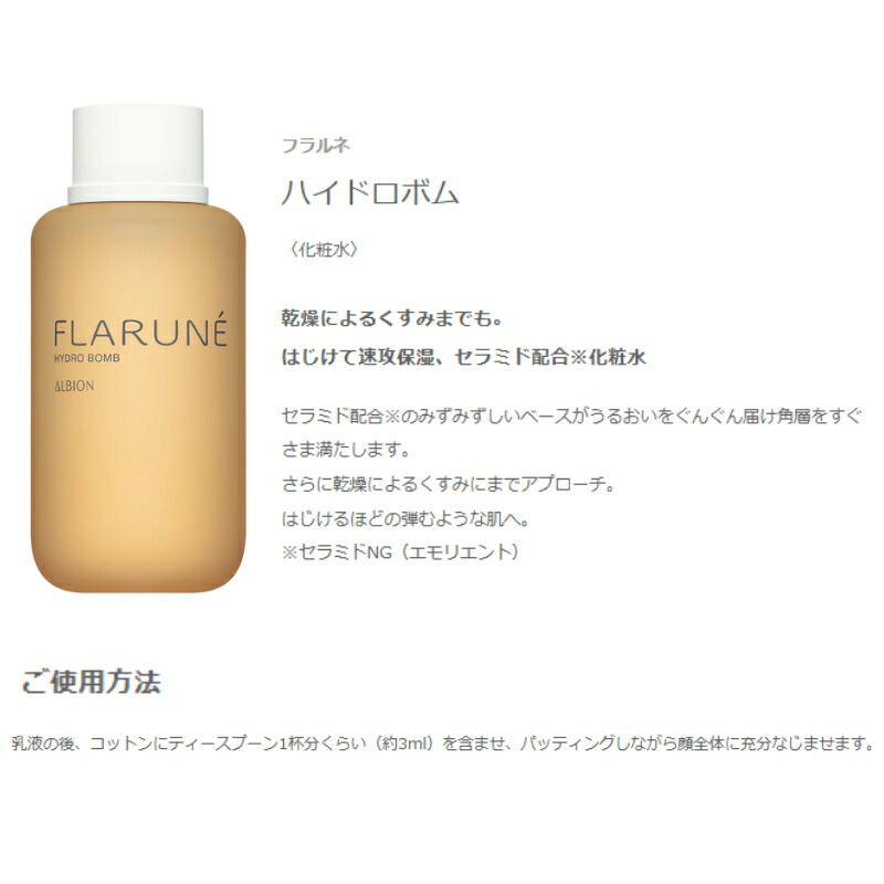 楽天市場】アルビオン フラルネ フルリファイン ミルク 200g 乳液 +