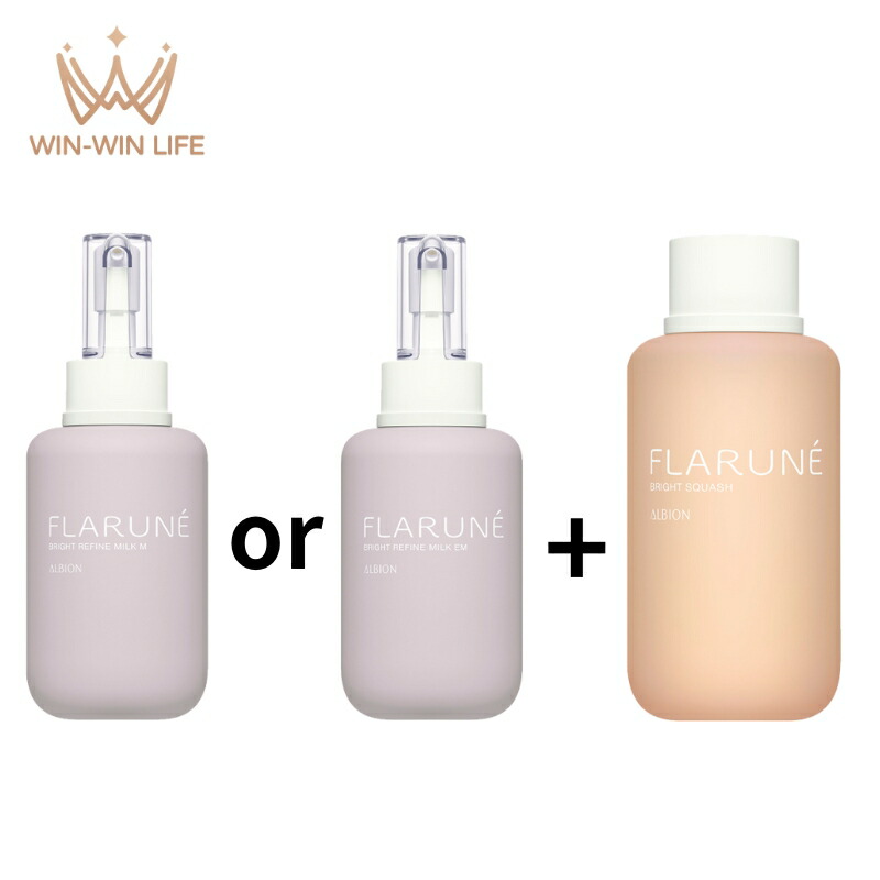 アルビオン エクシア 乳液と化粧水