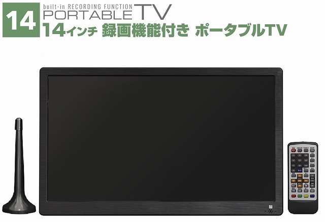 楽天市場】【即納】OVER TIME ポータブルテレビ 10.1インチ 録画機能