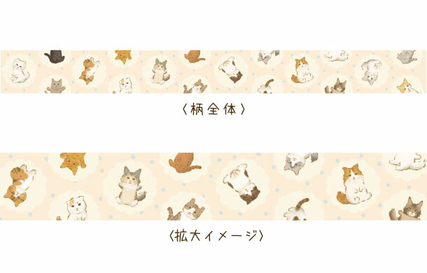 幅広 廃盤 コラージュ 猫 ネコ ねこ マスキングテープ マステ
