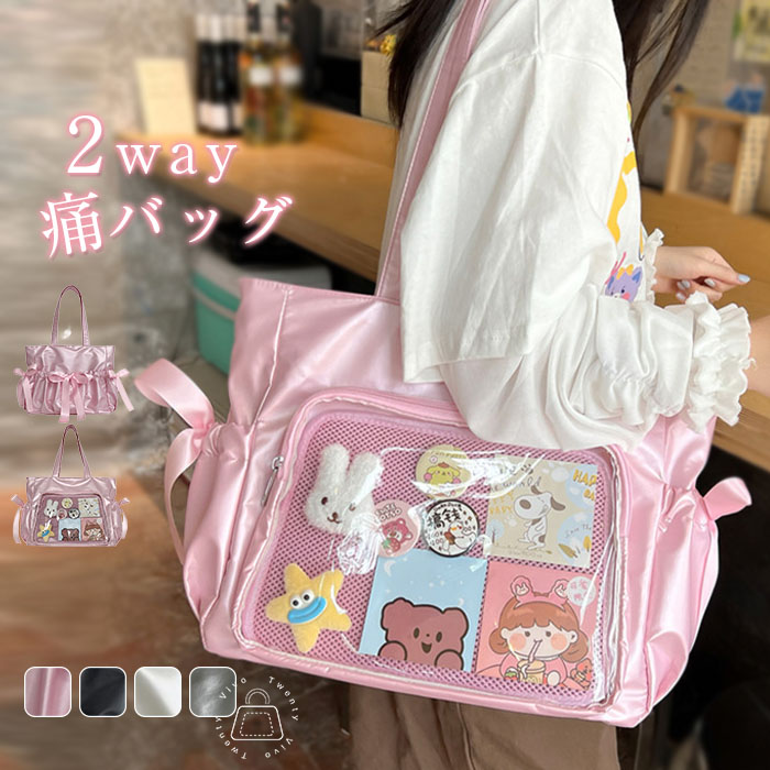 楽天市場】痛バッグ トート 大きめ トートバッグ 痛バッグ 2way
