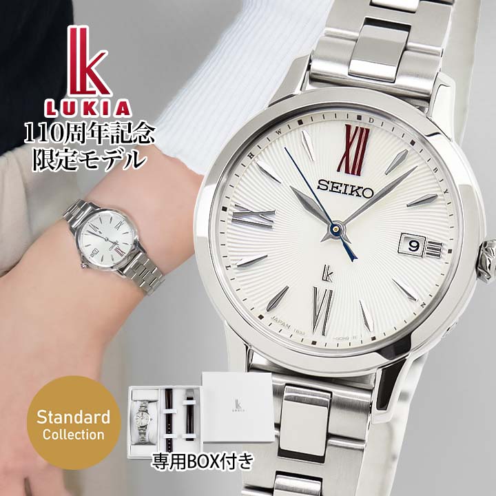 楽天市場】【替えバンド付き】セイコー ルキア SEIKO LUKIA ソーラー