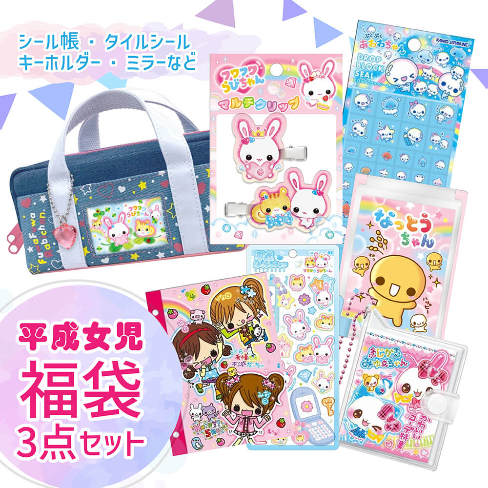 Raku-プロフ必読 平成レトロ 平成女児 ハムスターメモ帳 2冊セット