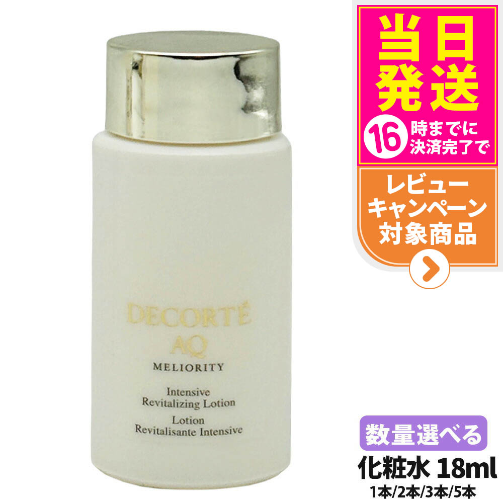 楽天市場】コスメデコルテ aq ミリオリティ リペアローション 200mlの通販