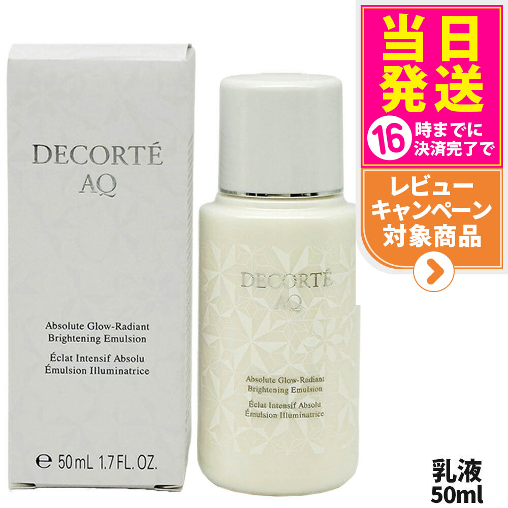 コスメデコルテ DECORTÉ AQ 乳液 200mL 付け替え用 コスメデコルテAQ