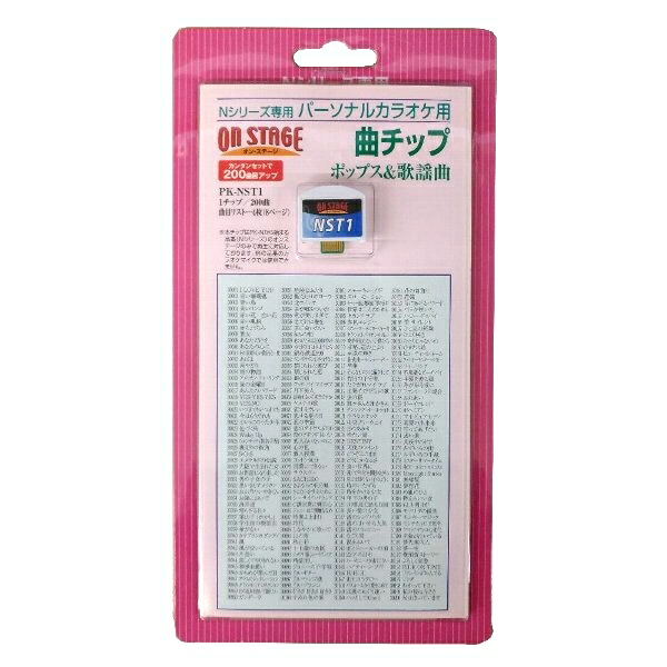 楽天市場】【ポスト投函便 同梱発送不可】オン・ステージ お家カラオケ