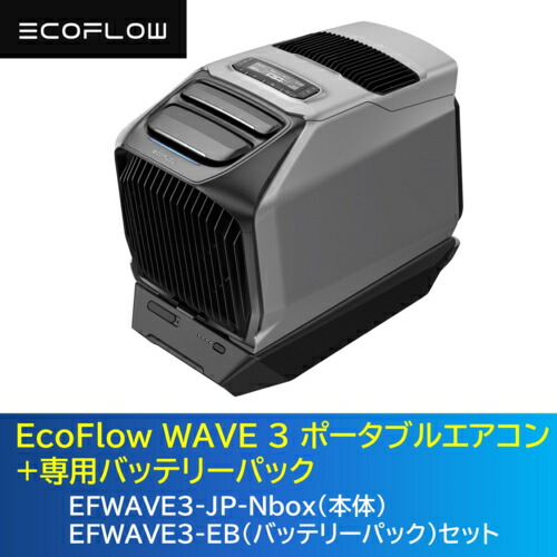 楽天市場】エコフロー EcoFlow EcoFlow WAVE 3 ポータブルエアコン+