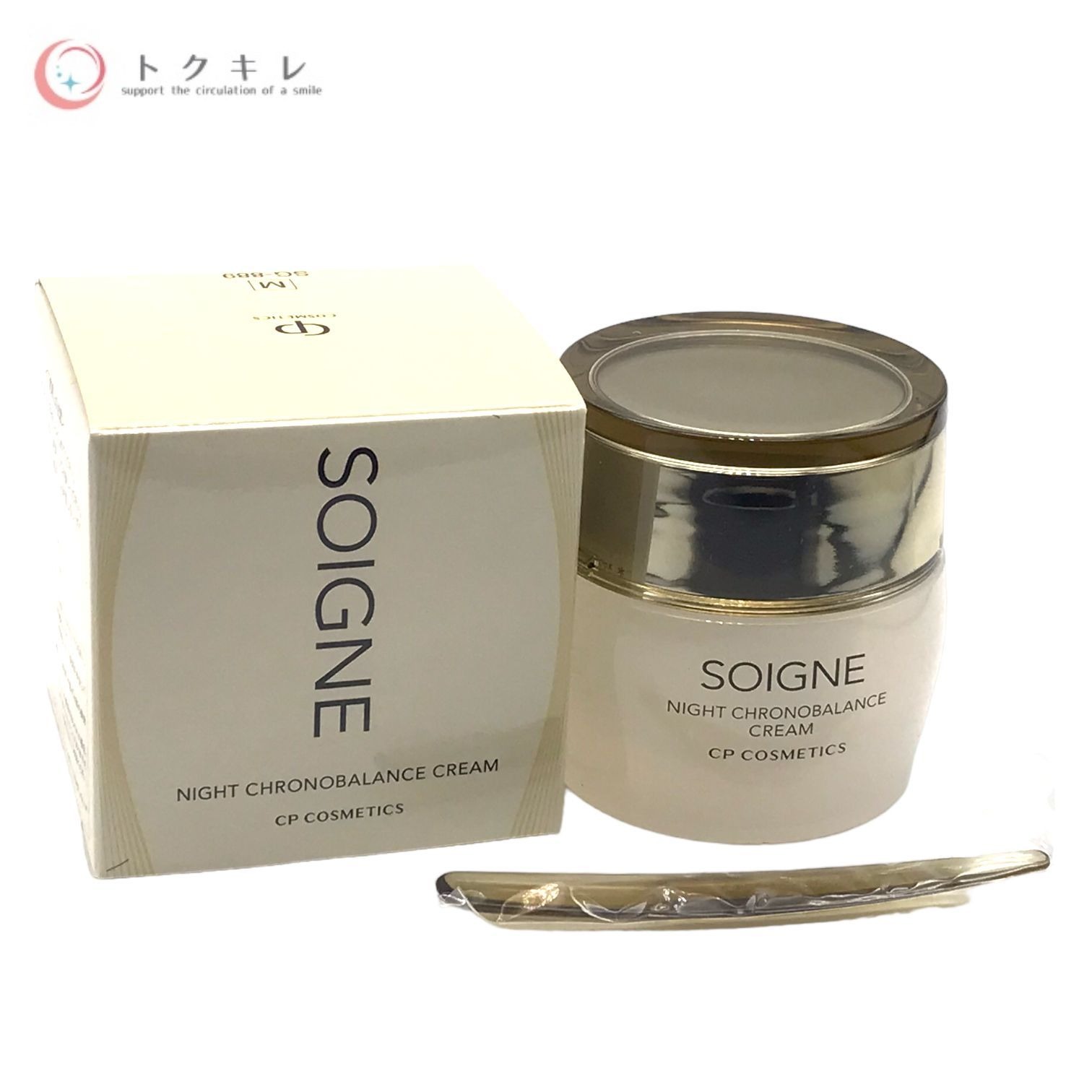 SOIGNE ナイトクリーム BC 40g 新品未開封 SOIGNE ナイトクリーム