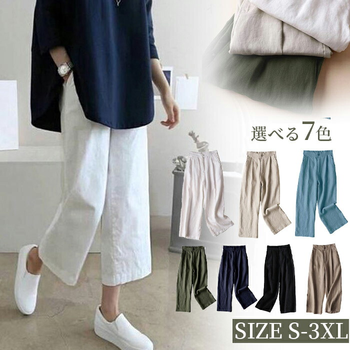 CHANEL ストライプ 七分丈 ガウチョパンツ 白 36