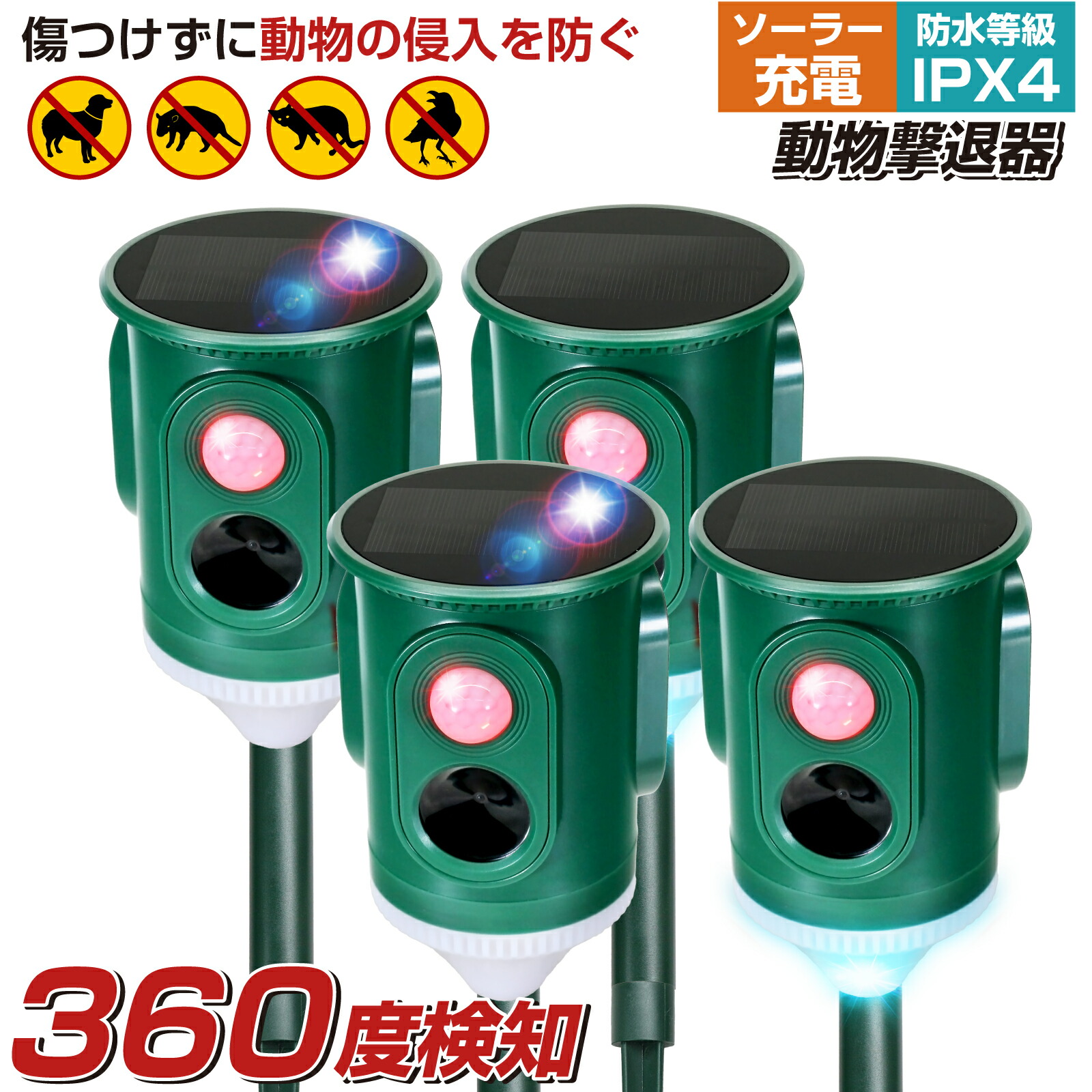 楽天市場】【イヌヤ】猫よけグッズ 超音波式 番人くん (日本語取扱説明