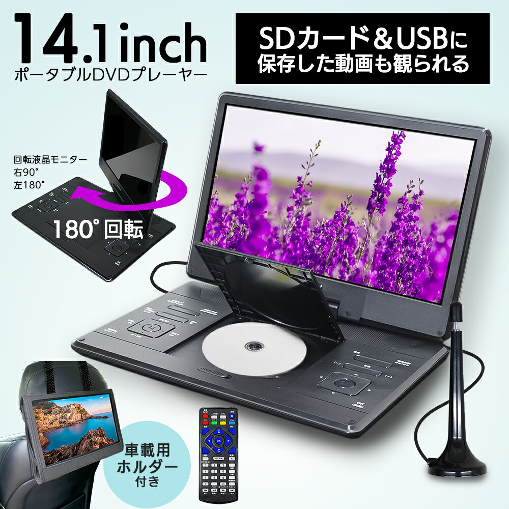 TVが視聴できる未使用品 訳あり11.6インチ大画面ポータブルDVD