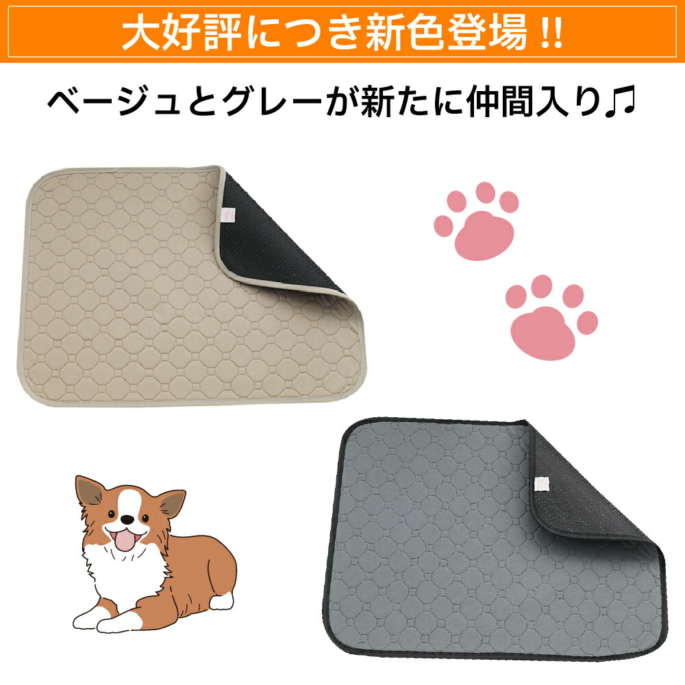 楽天市場】洗えるペットシーツ Mサイズ 60×45cm 犬 猫 繰り返し使える