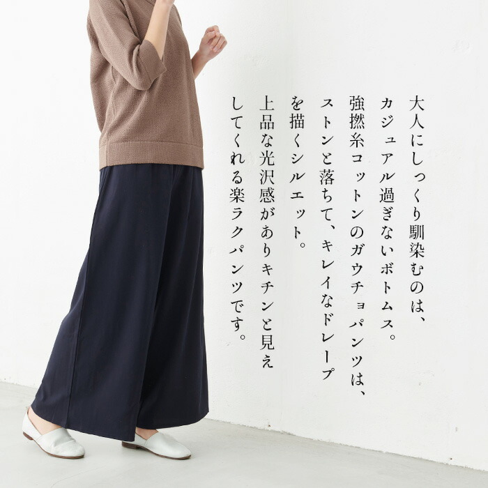 楽天市場】[ ワイドパンツ ガウチョパンツ レディース ] 強撚糸