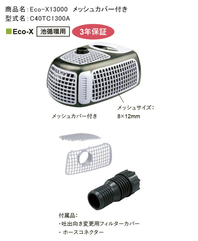 楽天市場】タカラ工業 循環ポンプ TP-50HR 池ポンプ 池用 揚水ポンプ