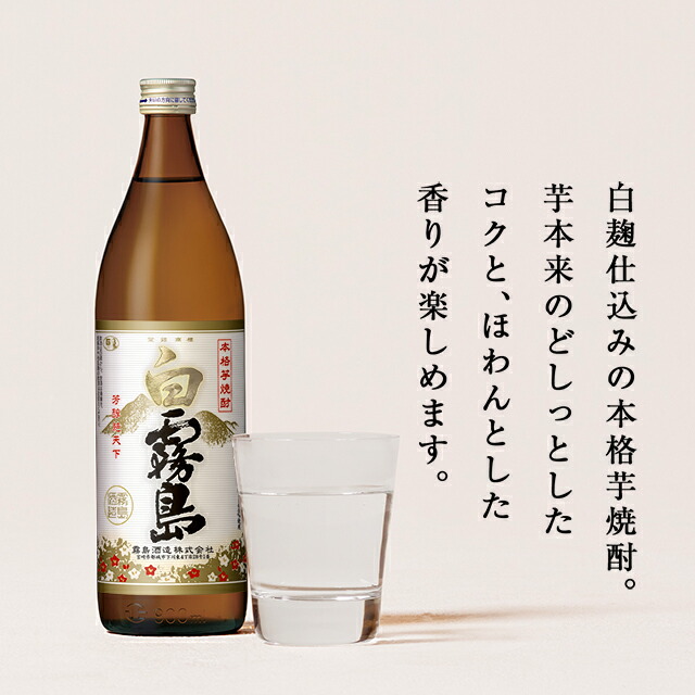 楽天市場】焼酎 芋焼酎 霧島酒造 どっしり濃醇飲み比べ3本セット 黒