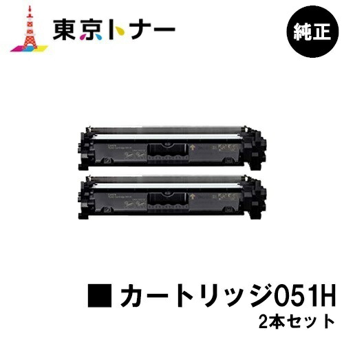 楽天市場】キヤノン トナーカートリッジ051h 純正の通販
