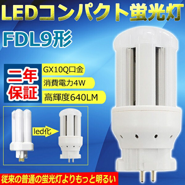 蛍光灯 FDL9EX-L 15本まとめ売り 蛍光灯 FDL9EX-L 15本まとめ売り