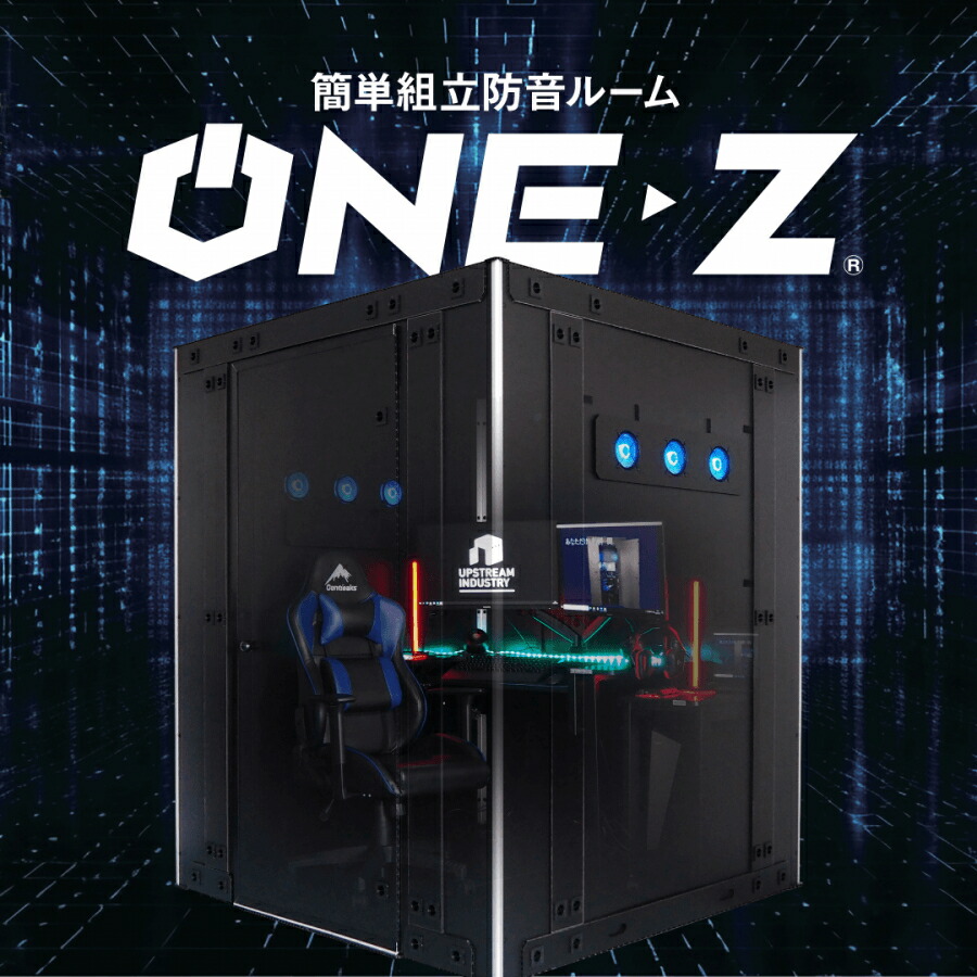 ゲーミングブース ONE-Z（手渡しのみ） 楽天市場】ゲーミングブース