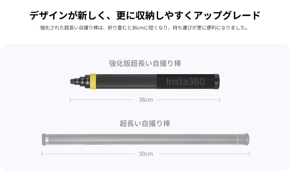 楽天市場】Insta360 新・超長い(3m)自撮り棒 Extended Edition Selfie