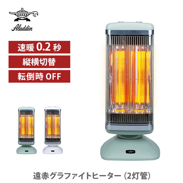 楽天市場】【10日限定！抽選で最大100％Pバック】Aladdin アラジン 遠