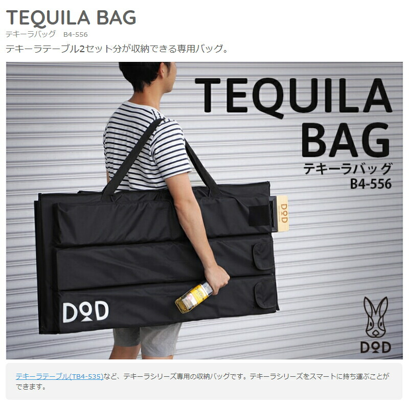 DODテキーラテーブルと専用バッグ未使用品 DODテキーラテーブルと専用