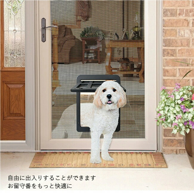 楽天市場】ペットドア 網戸専用 犬猫出入り口 ロック可能 ワンちゃん用