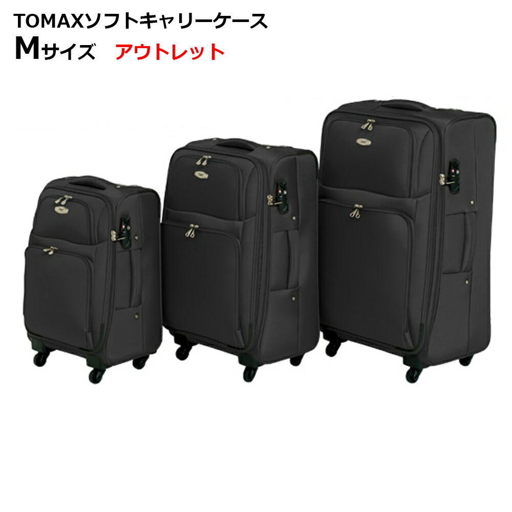 楽天市場】スーツケース キャリーケース 1年保証 アウトレット品 TOMAX