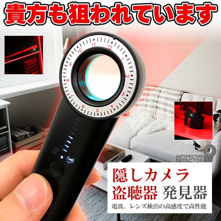 盗聴器 盗撮カメラ 電磁波発見専用 指向性アンテナ 電波発生源特定調査 12G