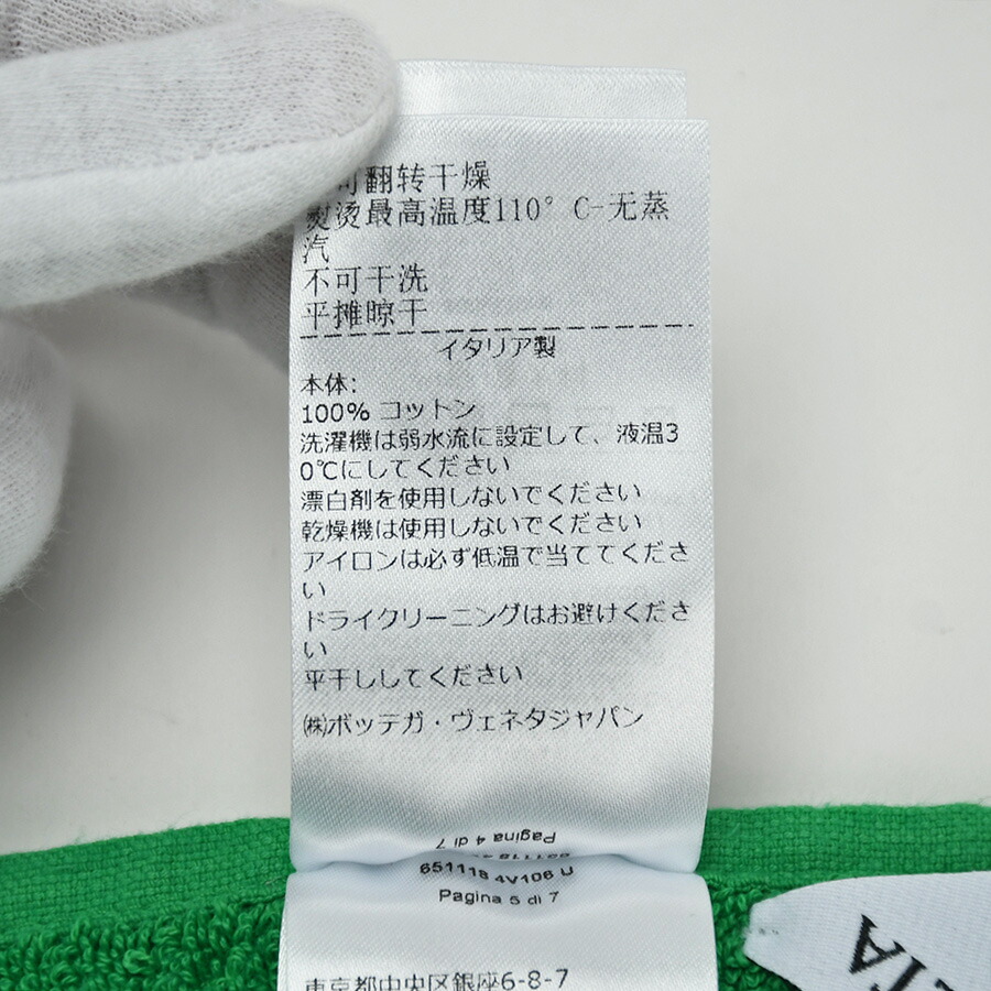 楽天市場】ボッテガヴェネタ BOTTEGA VENETA イントレチャート ビーチ