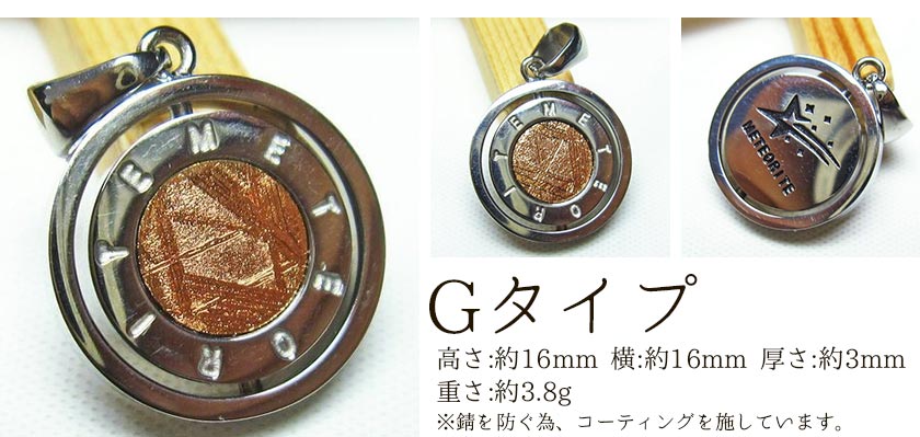 楽天市場】ギベオン隕石 ペンダント｜Gibeon 選べるペンダントトップ