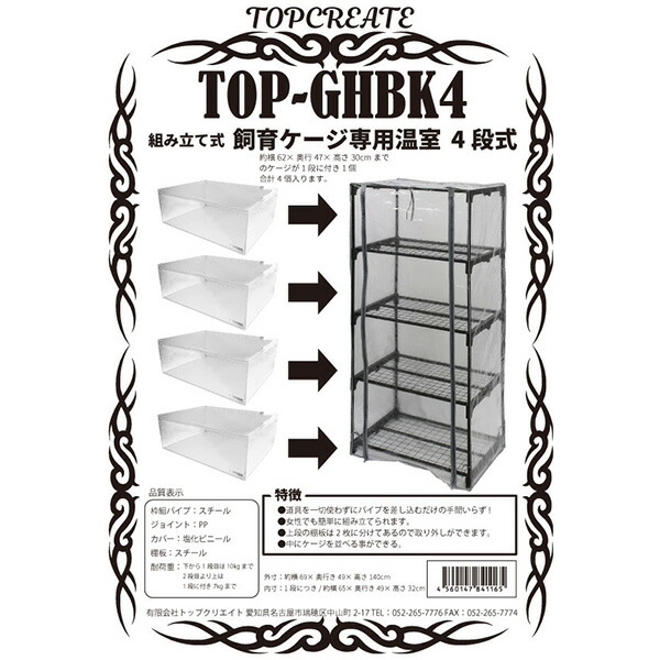 温室・飼育ケース SRA 温室・飼育ケース SRA 温室・飼育ケース SRA