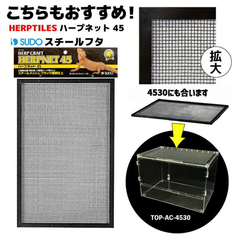 アクリルケージ45×30 高さ35重さ約4kg アクリルケージ45×30 高さ35重さ