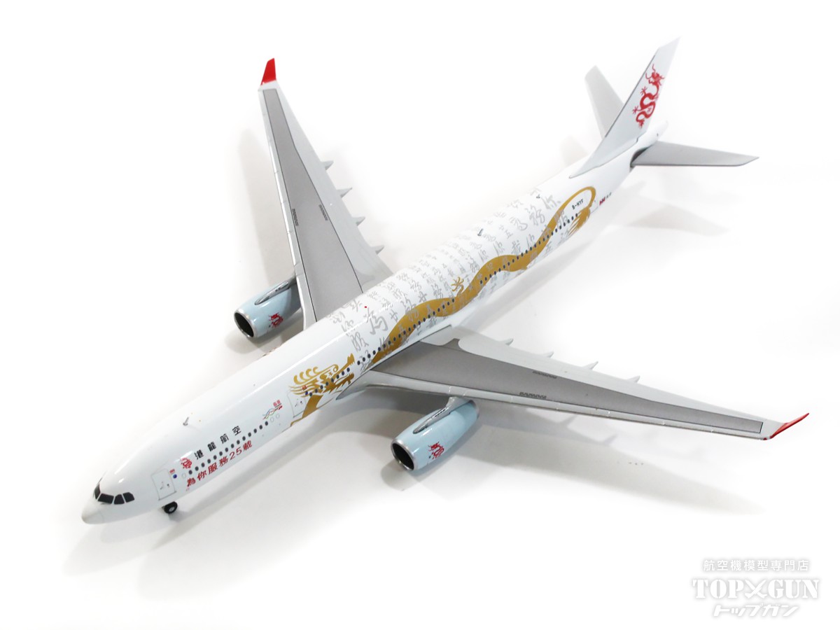 旅客機模型 ドラゴン航空 A330-300 た JC WINGS 1/200 (ダイキャスト製