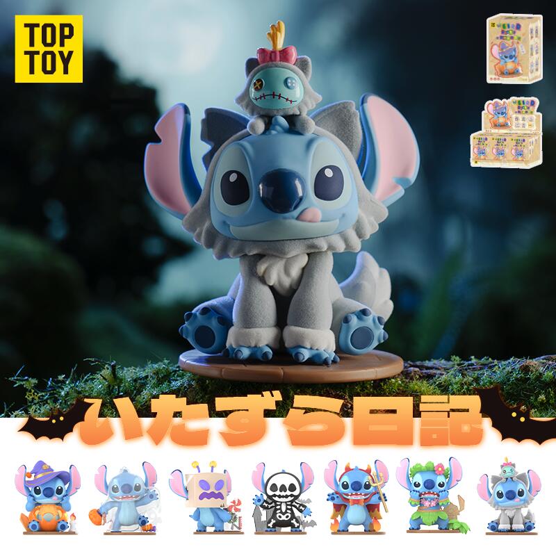 楽天市場】【TOP TOY公式 正規品】ディズニー (Disney) スティッチ