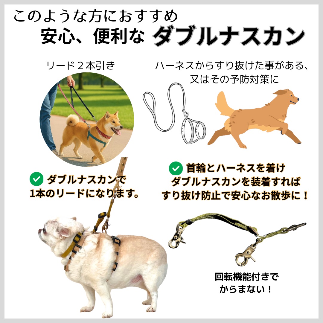 楽天市場】すっぽ抜け防止 ダブルリード ダブルナスカン 中型犬用 小型
