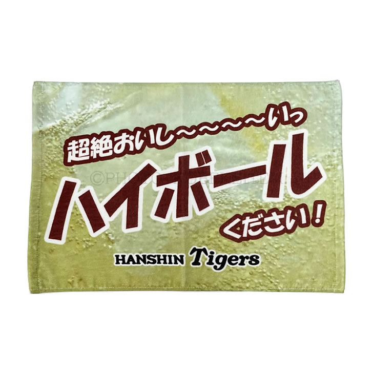楽天市場】阪神タイガース バナータオル（ビールください／チューハイ