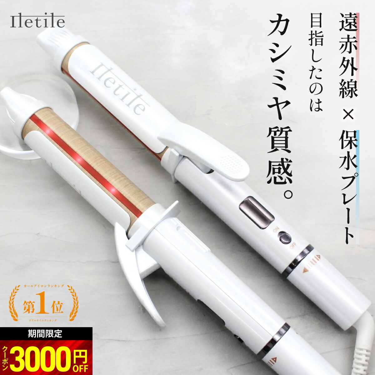 楽天市場】MTG リファ カールアイロン プロ 32mm ホワイト RE-AW-02A