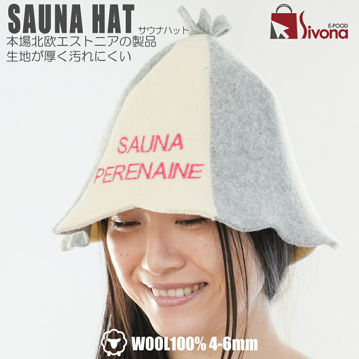 楽天市場】深くかぶれる サウナハット レディース メンズ 羊毛 ウール