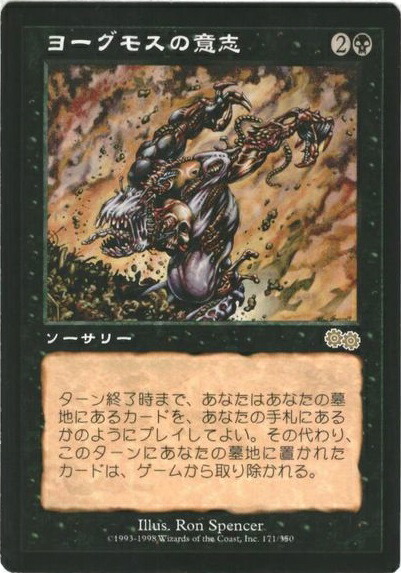 ヨーグモスの墳墓、アーボーグ 4枚セット MTG PLC ヨーグモスの墳墓