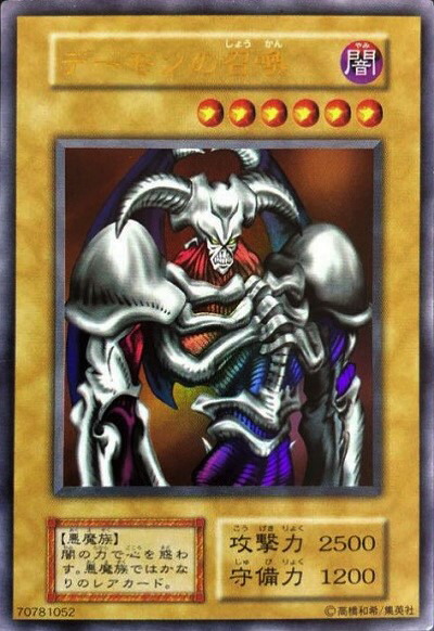 楽天市場】デーモンの召喚 ノーマルの通販