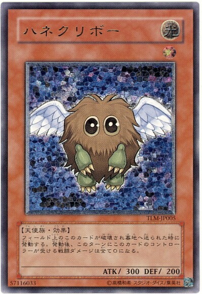 ハネクリボー レリーフ psa10 ハネクリボー レリーフ psa10 遊戯王