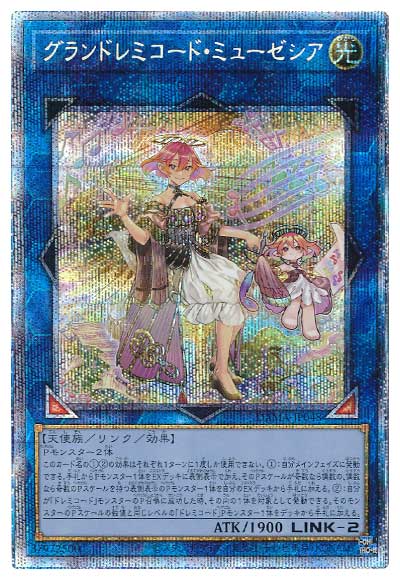 楽天市場】遊戯王 グランドレミコード・ミューゼシア DAMA-JP048