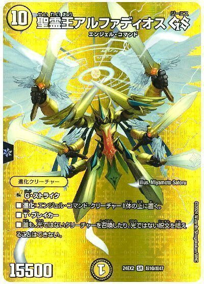 翌日匿名発送】デュエマ アルファディオス 4枚セット 匿名翌日発送 王