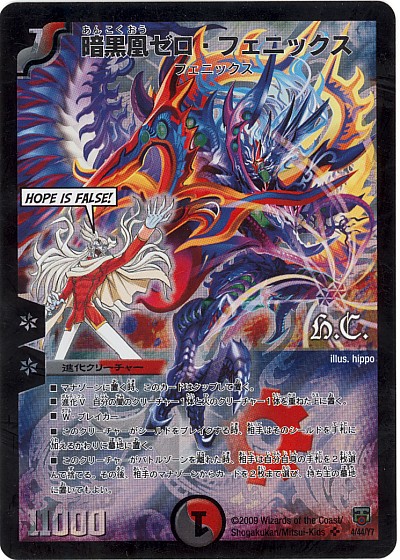 暗黒凰ゼロフェニックス暗黒王デスフェニックス ゼノバースラピア