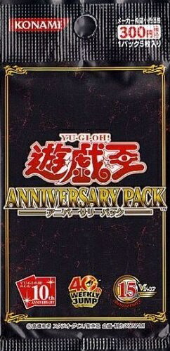 遊戯王アニバーサリーパック 10th 7パック 遊戯王 ANNIVERSARY PACK