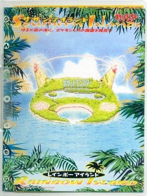 楽天市場】ポケモンカード カードファイル サザンアイランド 映画公開